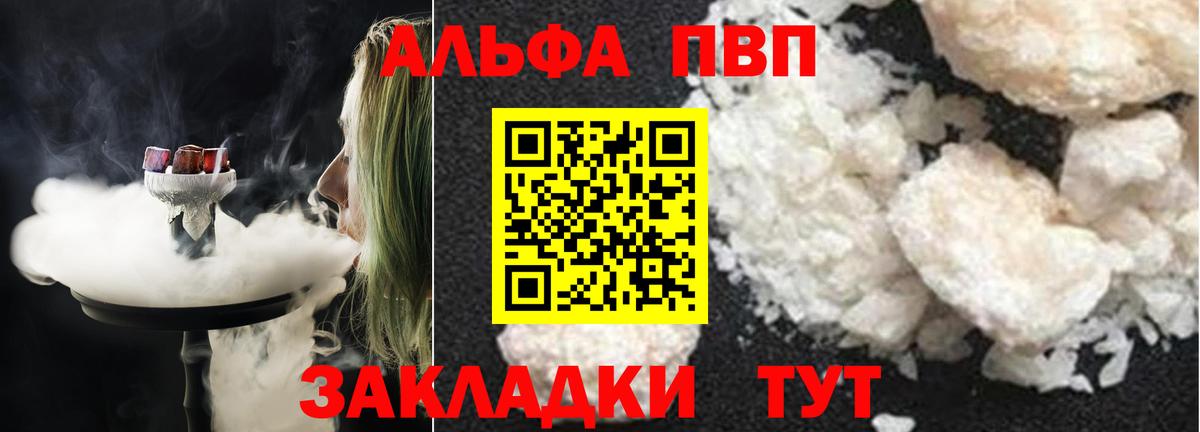 Alpha-PVP  A PVP Crystall  Вход с VPN  Тутаев  Alfa_PVP крисы CK 