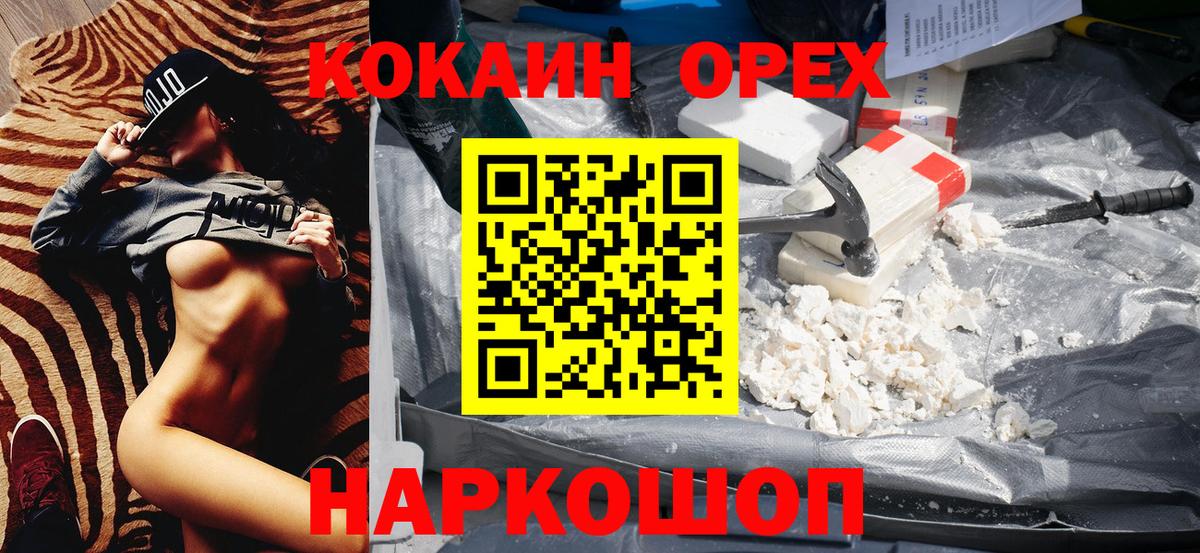 КОКАИН 97% Тутаев