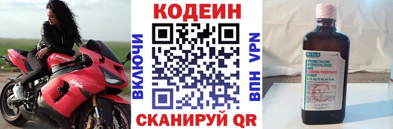 Кодеиновый сироп Lean Purple Drank Тутаев