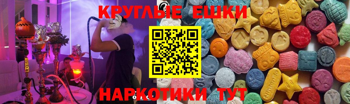 Экстази XTC  Экстази ешки  Ecstasy  Тутаев  Вход с VPN 