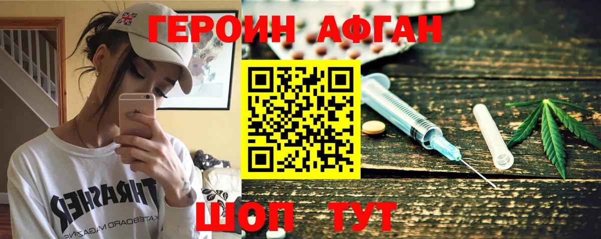 ГЕРОИН гречка  Вход с VPN  Тутаев 