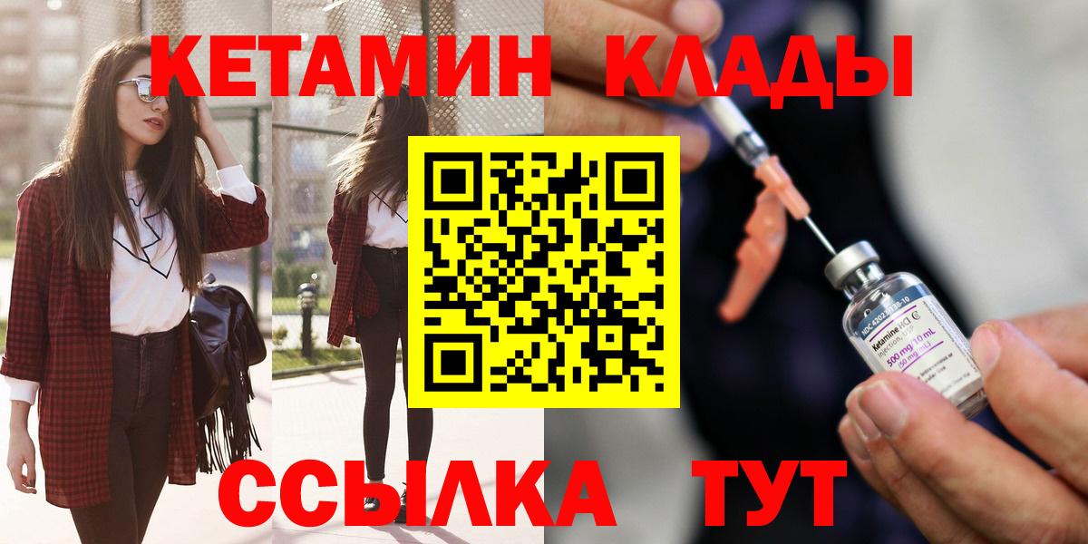 КЕТАМИН VHQ  Кетамин ketamine  Тутаев  Вход с VPN 