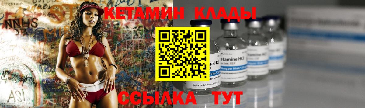 Кетамин VHQ Тутаев