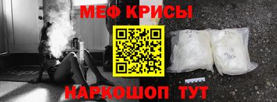 крисы Рыбинск