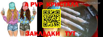 apvp Рязань