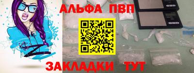 apvp Рязань