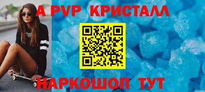 кристаллы Рузаевка