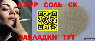 apvp Рязань