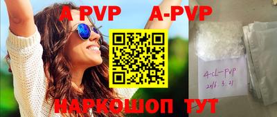 apvp Рязань