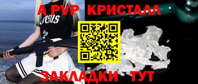 крисы Рыбинск