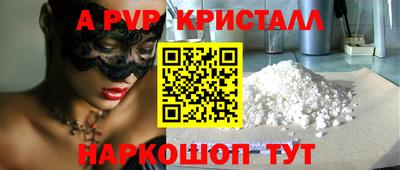 кристаллы Рузаевка