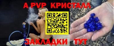 крисы Рыбинск