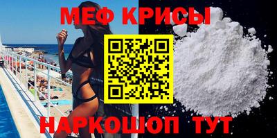 крисы Рыбинск