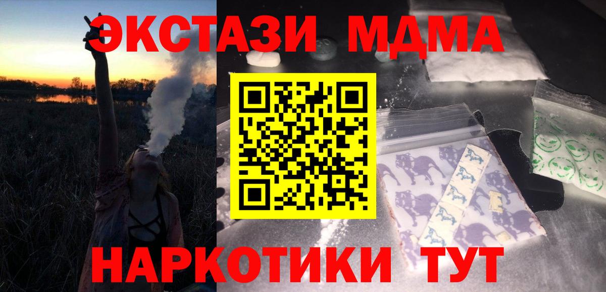 Тутаев  МДМА Molly  МДМА кристаллы  Вход с VPN 