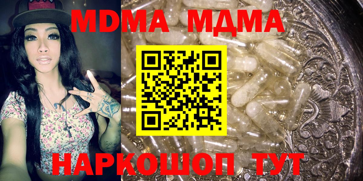 MDMA кристаллы Тутаев