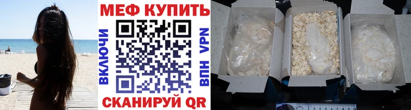 Мефедрон мука Тутаев