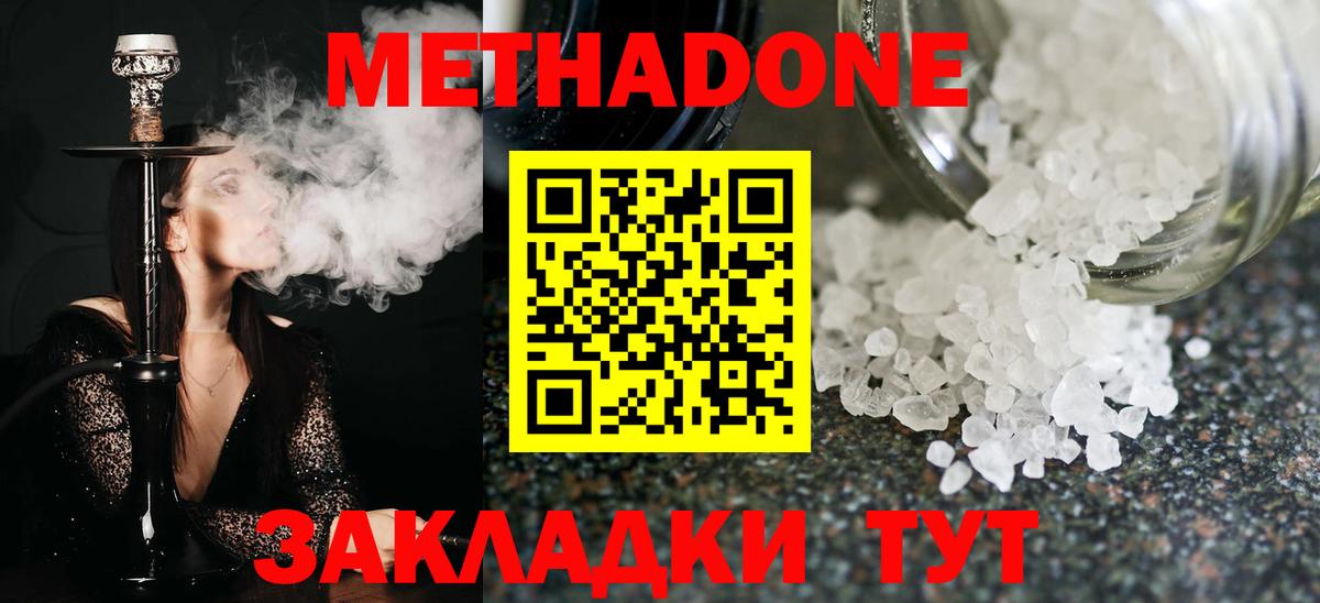 гидра ссылка  МЕТАДОН methadone  Вход с VPN  Тутаев  Метадон белоснежный 