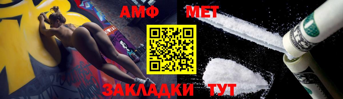 Первитин кристалл  Вход с VPN  Тутаев 