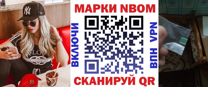 Марки N-bome 1500мкг Тутаев