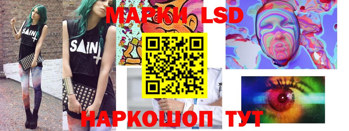 Марки 25I-NBOMe 1,8мг Тутаев